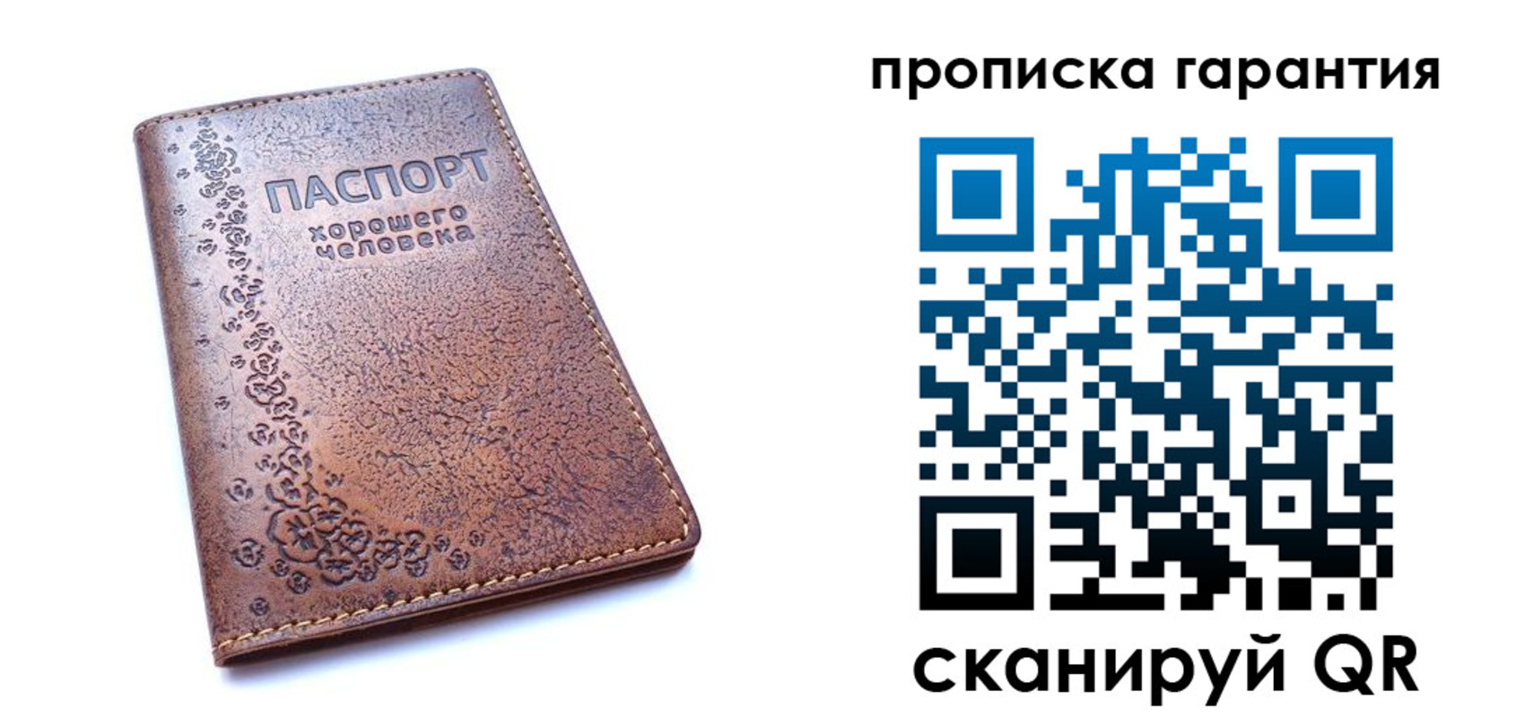 прописка регистрация в Воркуте