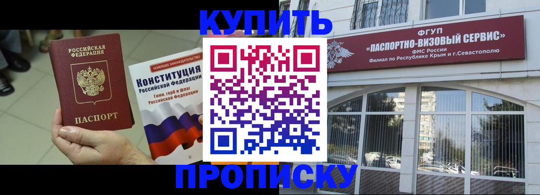 временная регистрация в Воркуте