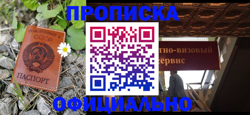 прописка для военкомата в Воркуте