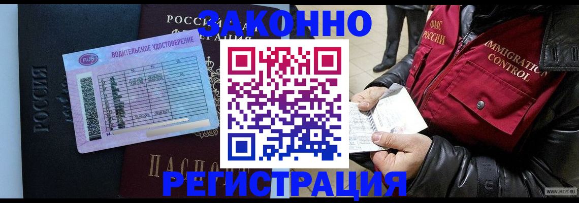 прописка для военкомата в Воркуте