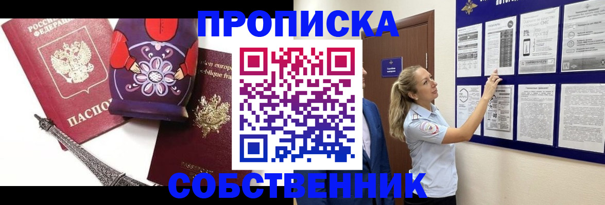 прописка для кредита в Воркуте