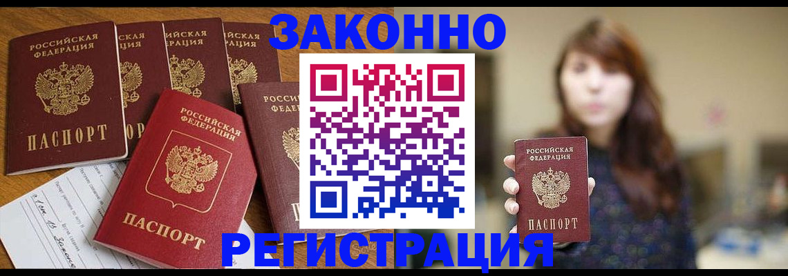 прописка для кредита в Воркуте